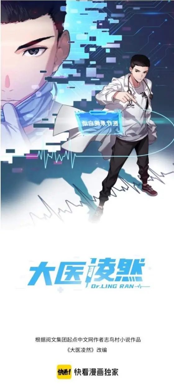 image-komik-great-doctor-ling-ran-chapter-19-1/36