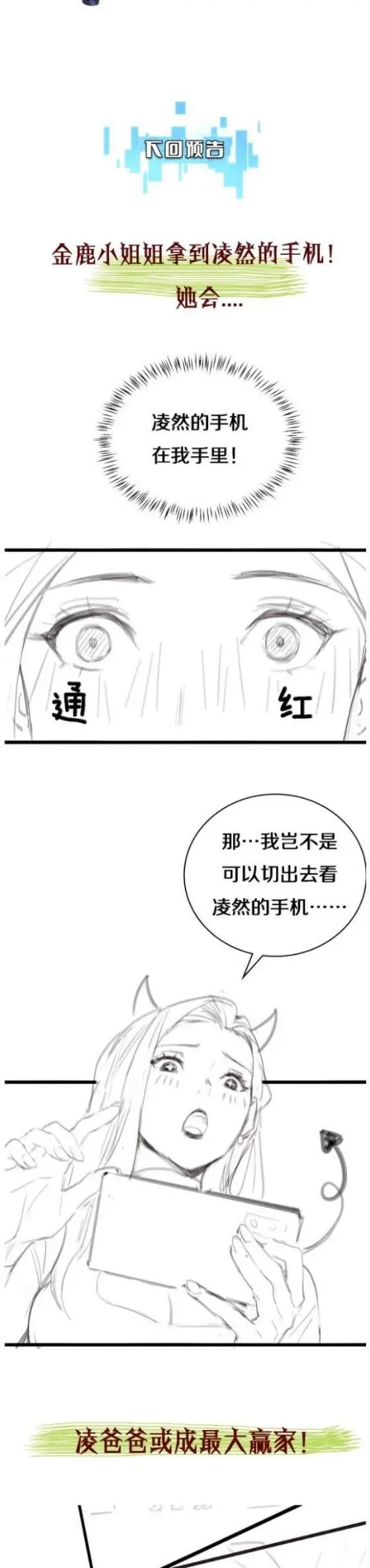 image-komik-great-doctor-ling-ran-chapter-19-34/36