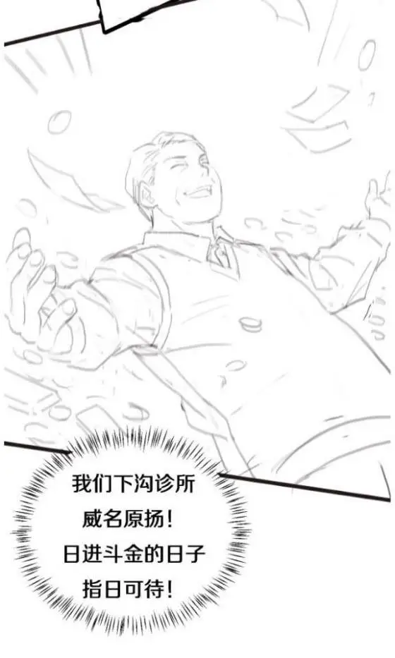 image-komik-great-doctor-ling-ran-chapter-19-35/36