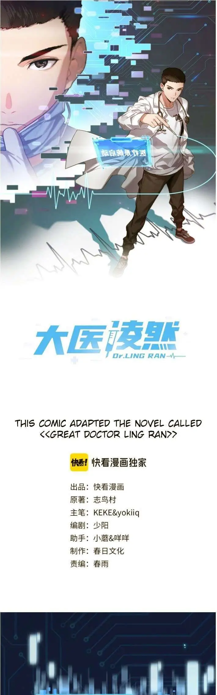 image-komik-great-doctor-ling-ran-chapter-2-1/37