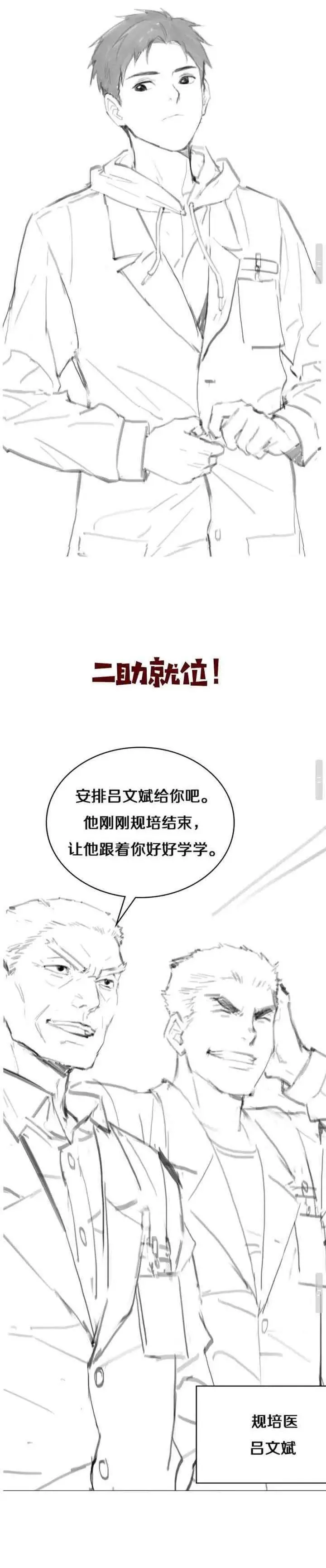 image-komik-great-doctor-ling-ran-chapter-24-25/26