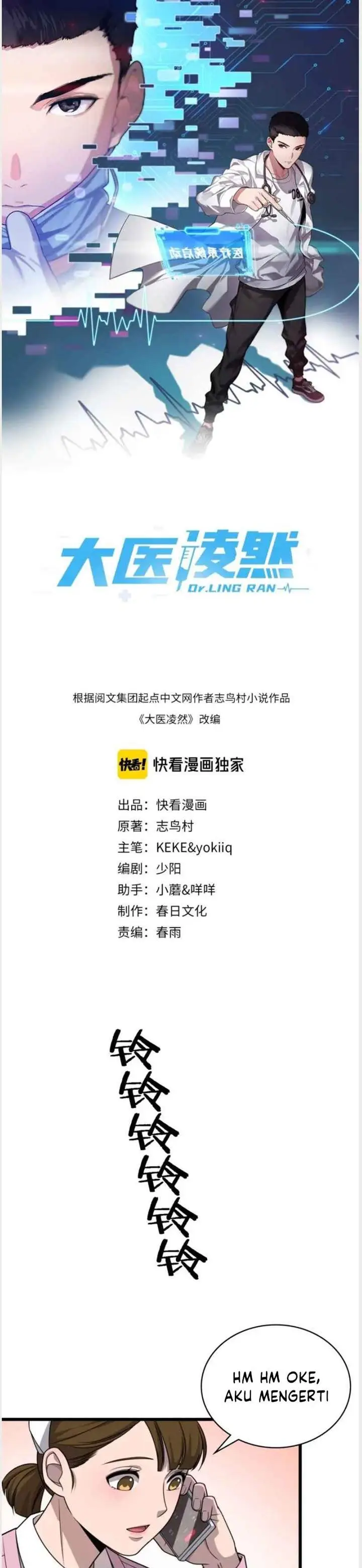 image-komik-great-doctor-ling-ran-chapter-26-0/24