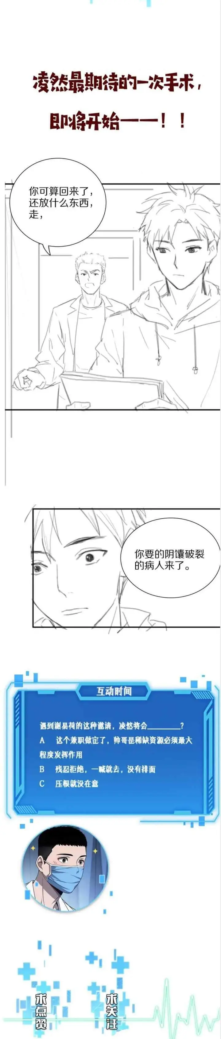 image-komik-great-doctor-ling-ran-chapter-27-23/24