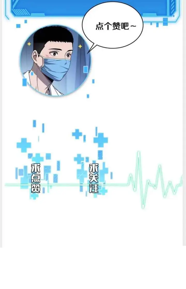 image-komik-great-doctor-ling-ran-chapter-28-23/24