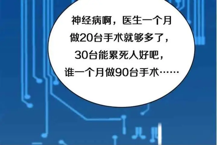 image-komik-great-doctor-ling-ran-chapter-30-19/20