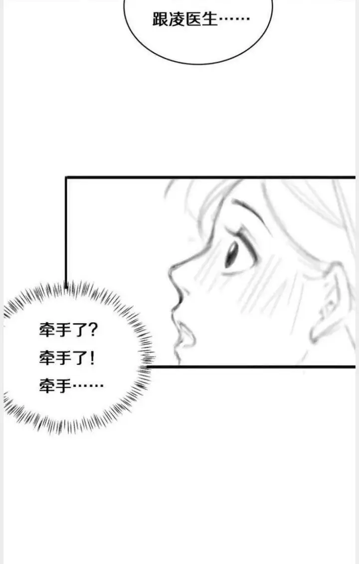 image-komik-great-doctor-ling-ran-chapter-34-22/23