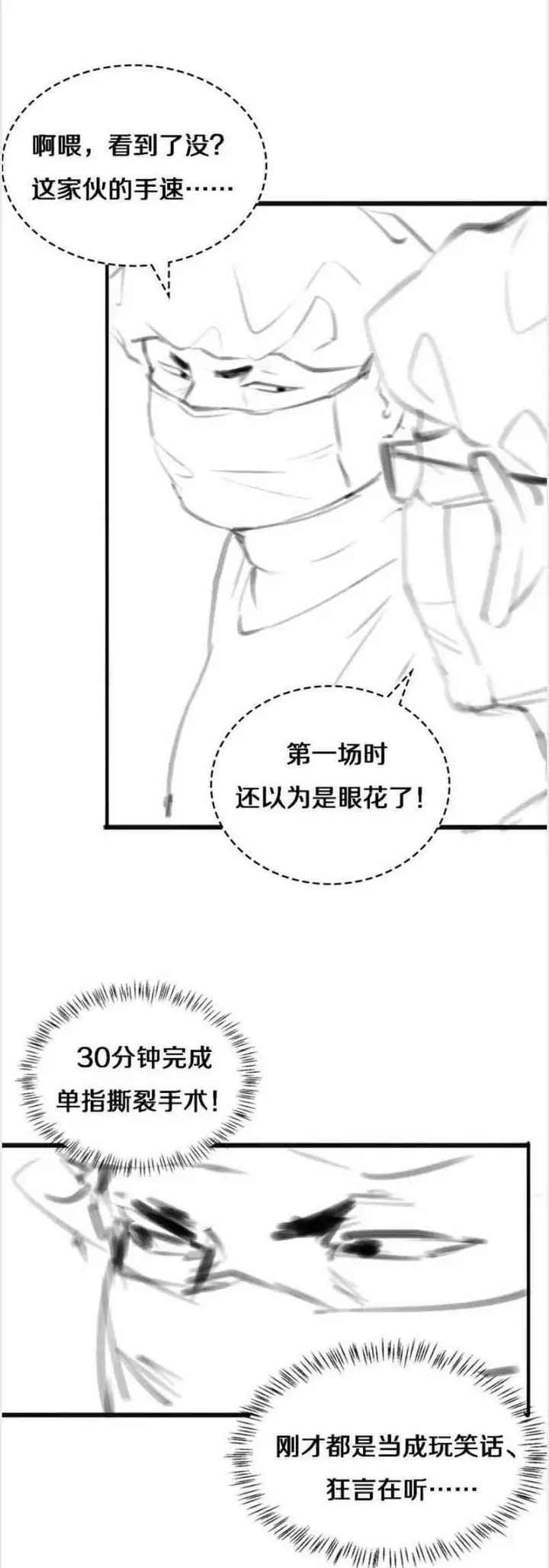 image-komik-great-doctor-ling-ran-chapter-35-21/24