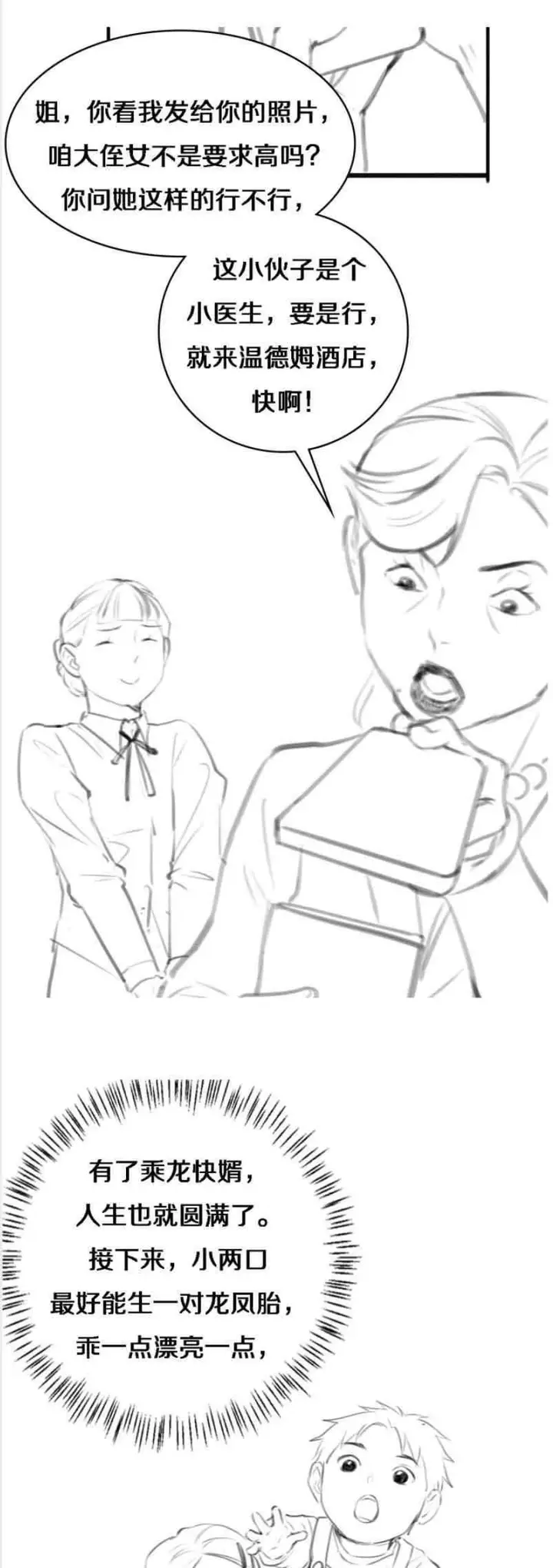 image-komik-great-doctor-ling-ran-chapter-36-21/24