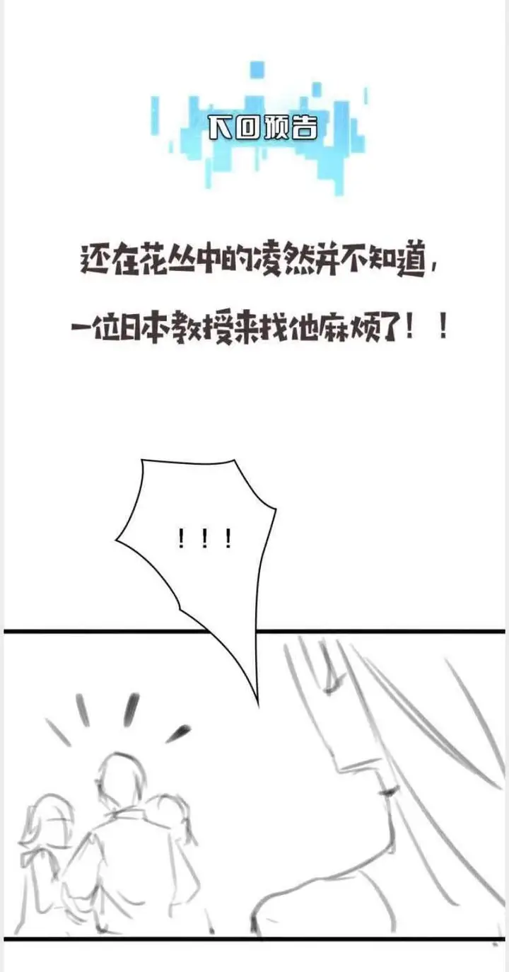 image-komik-great-doctor-ling-ran-chapter-37-36/38