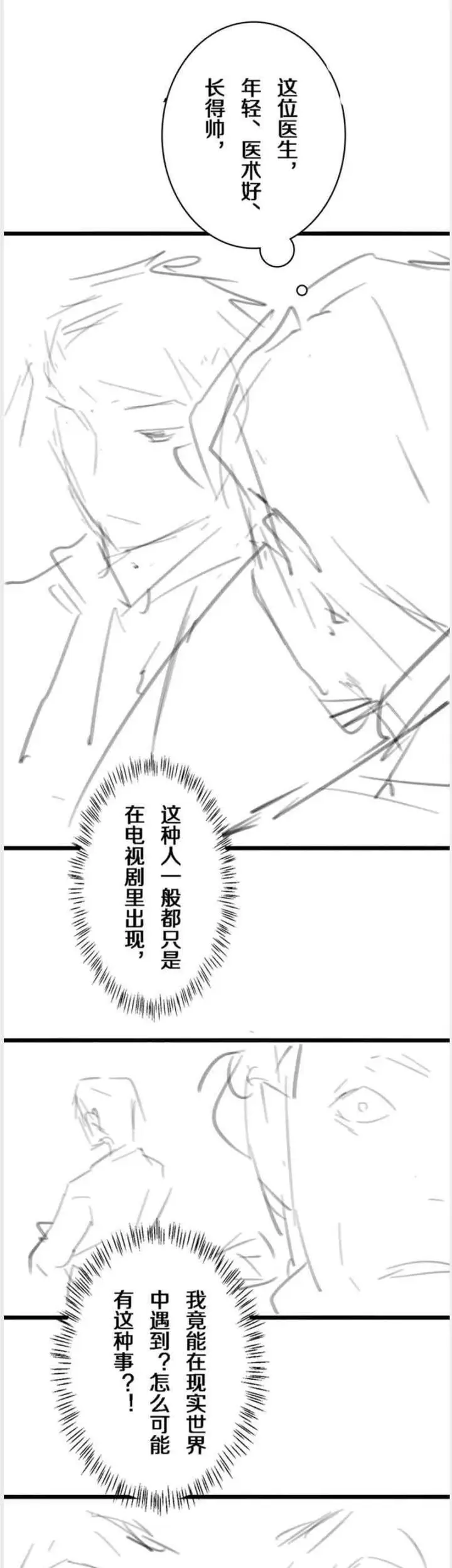 image-komik-great-doctor-ling-ran-chapter-39-31/33