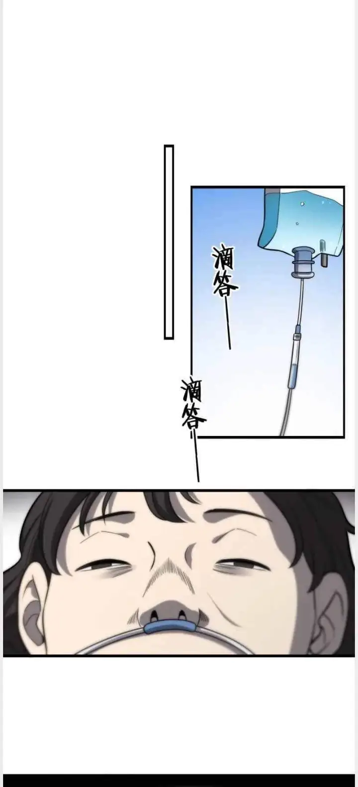 image-komik-great-doctor-ling-ran-chapter-49-19/31