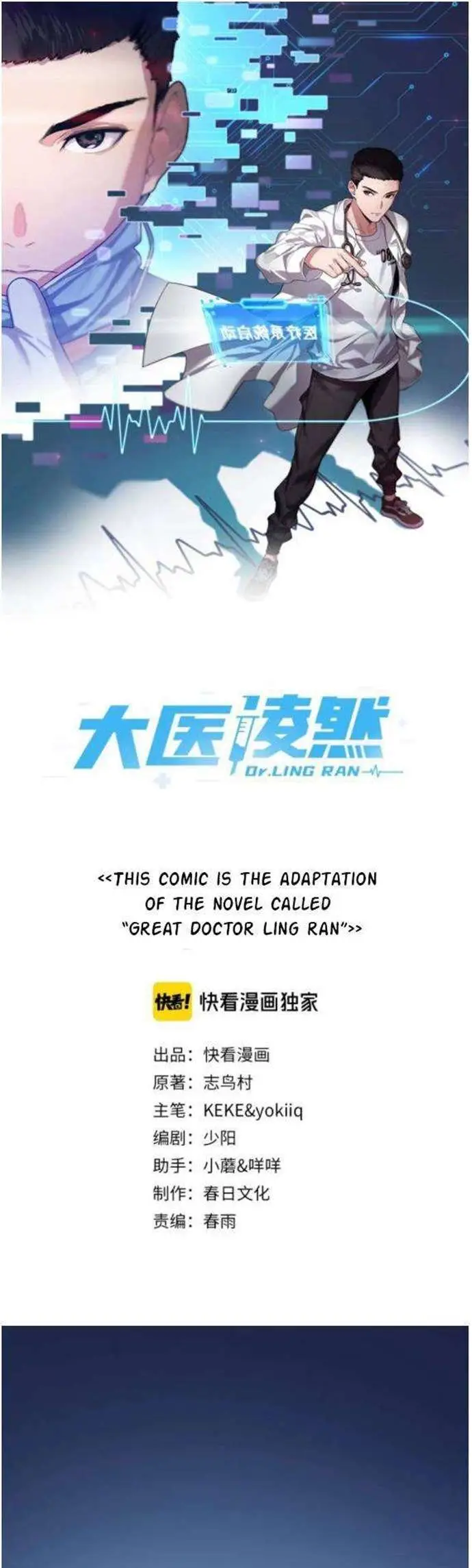 image-komik-great-doctor-ling-ran-chapter-7-1/29