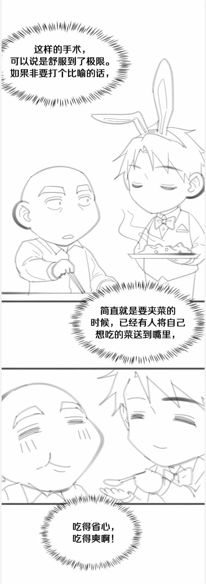 image-komik-great-doctor-ling-ran-chapter-78-20/22