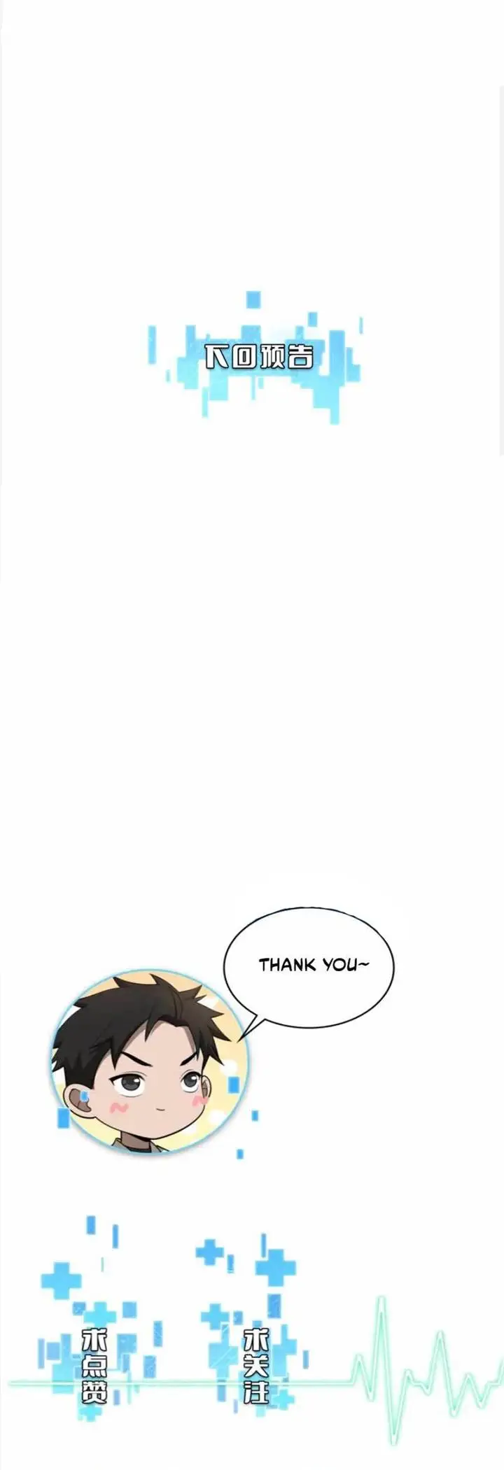 image-komik-great-doctor-ling-ran-chapter-79-15/16