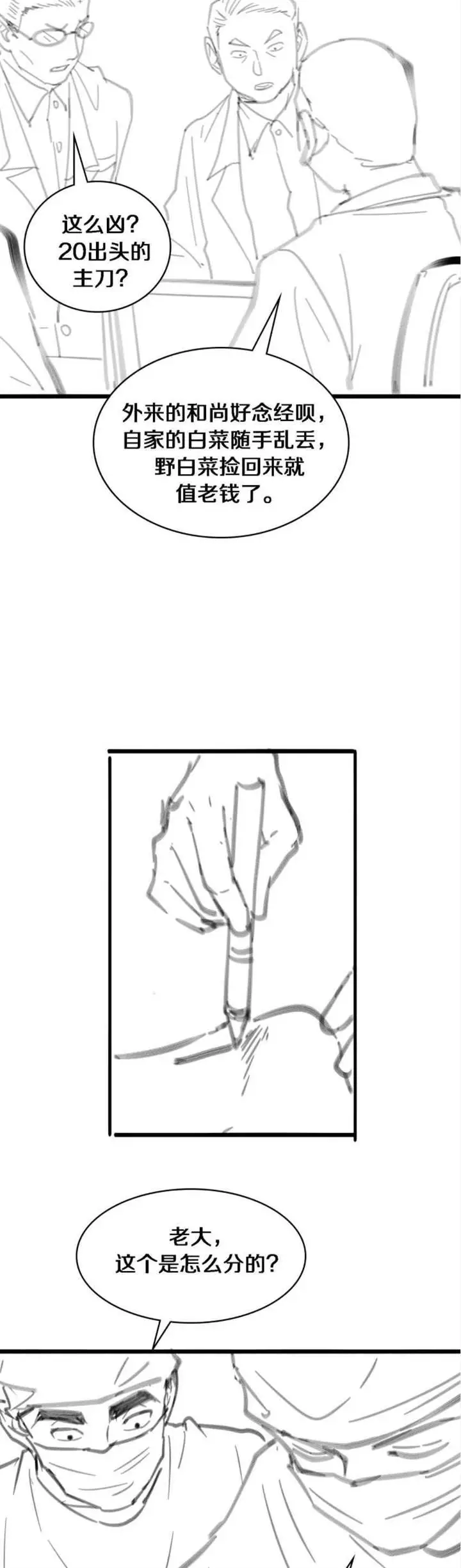 image-komik-great-doctor-ling-ran-chapter-80-20/22