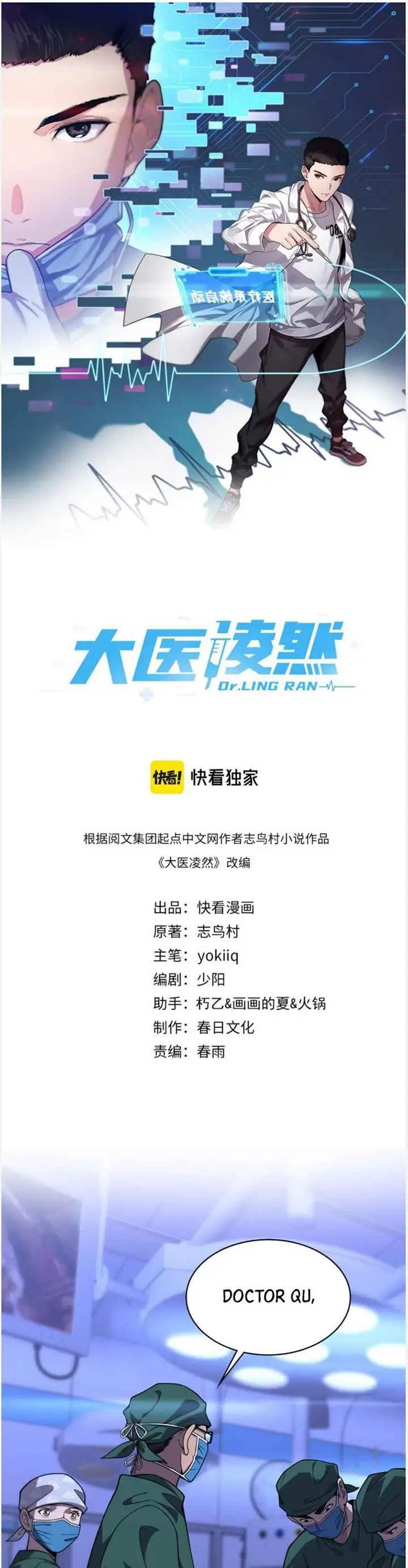 image-komik-great-doctor-ling-ran-chapter-83-0/18