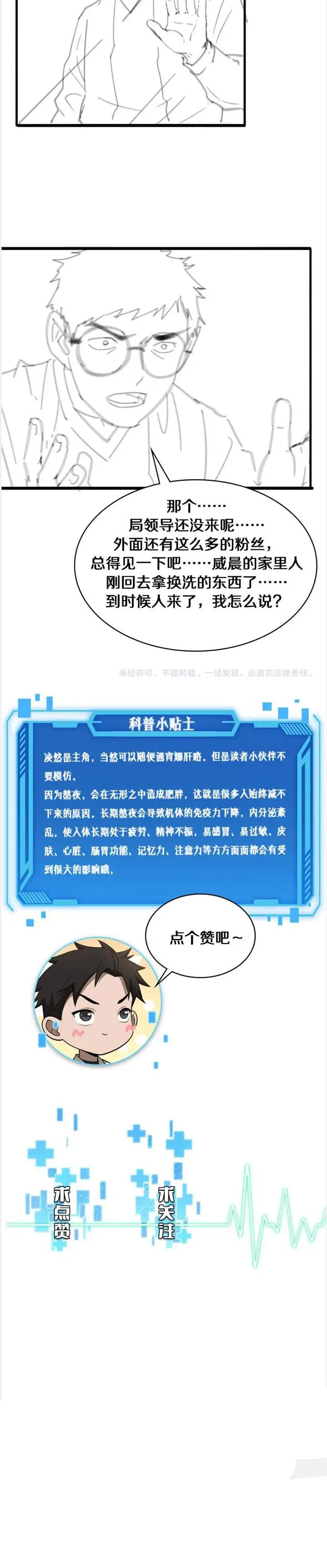 image-komik-great-doctor-ling-ran-chapter-84-17/18