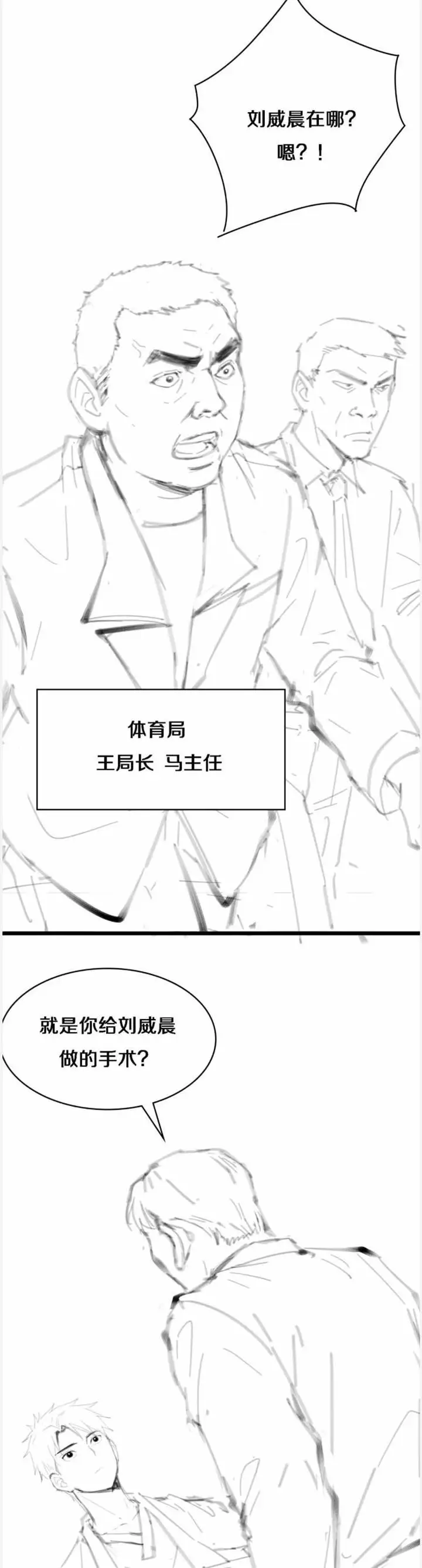 image-komik-great-doctor-ling-ran-chapter-88-21/23