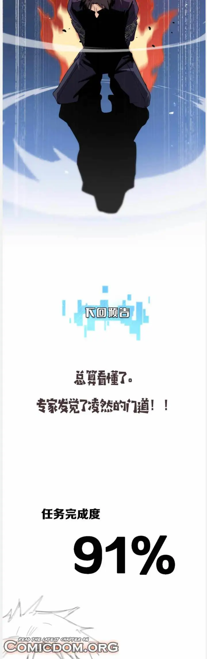 image-komik-great-doctor-ling-ran-chapter-90-21/24