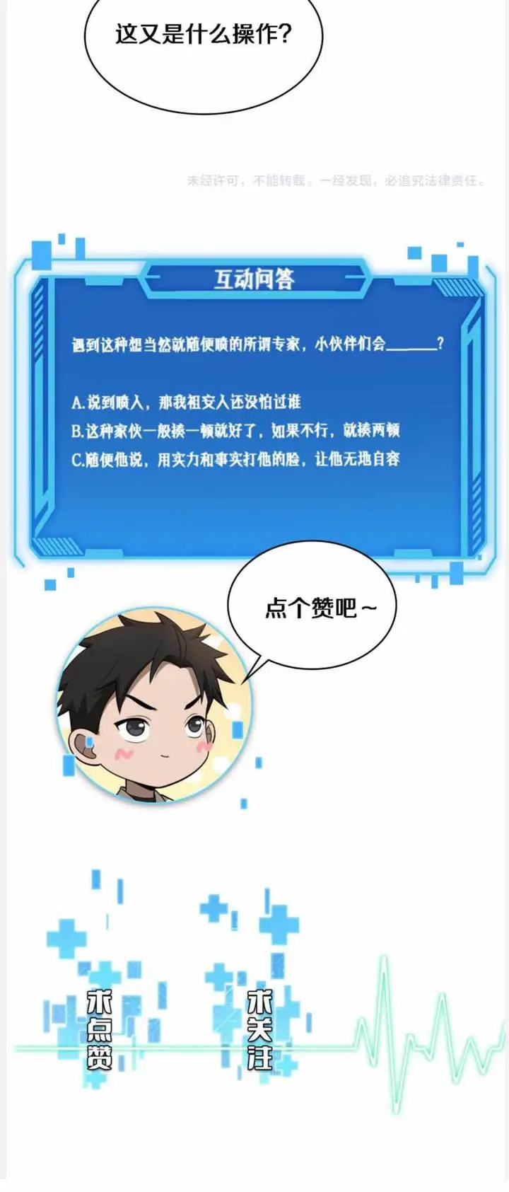 image-komik-great-doctor-ling-ran-chapter-90-23/24