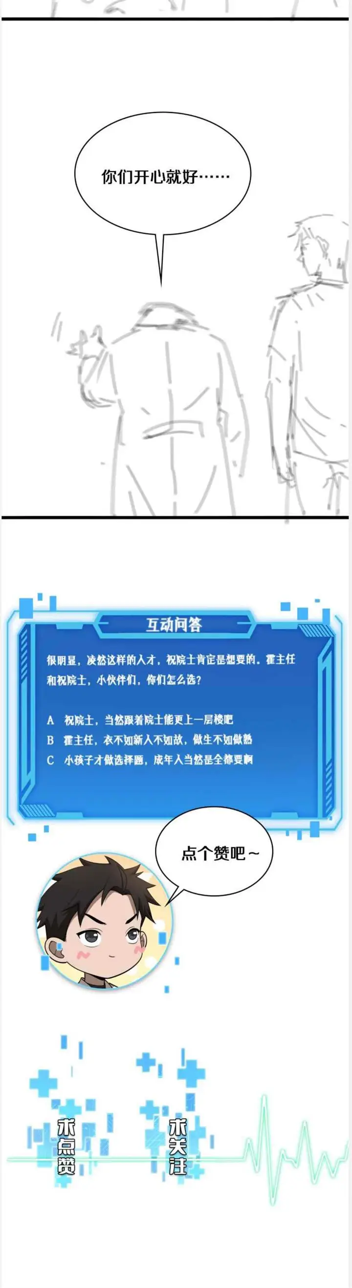 image-komik-great-doctor-ling-ran-chapter-91-21/22