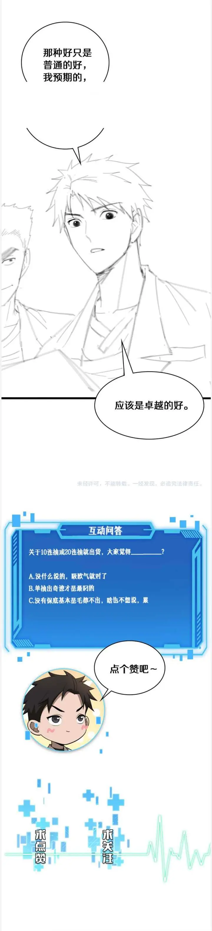 image-komik-great-doctor-ling-ran-chapter-92-20/21