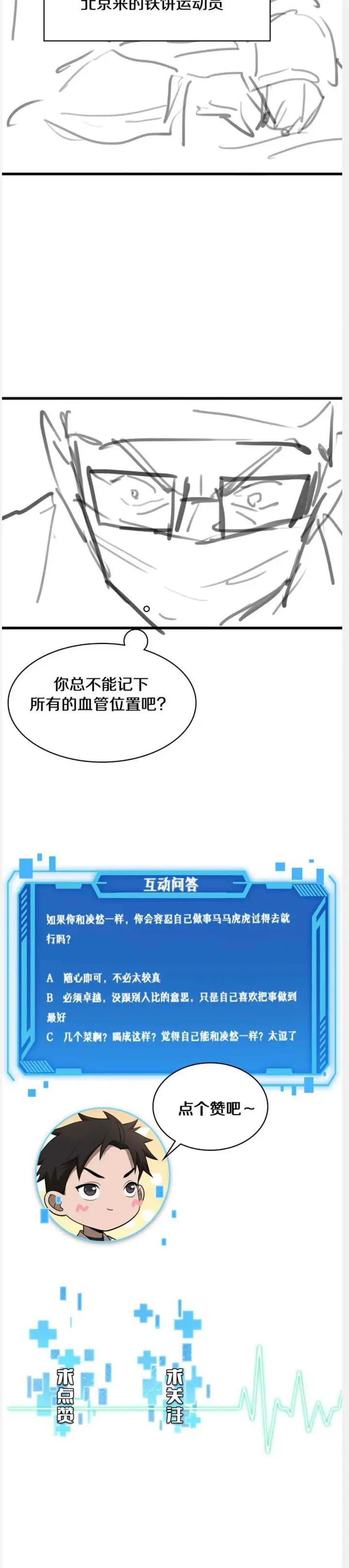 image-komik-great-doctor-ling-ran-chapter-93-19/20