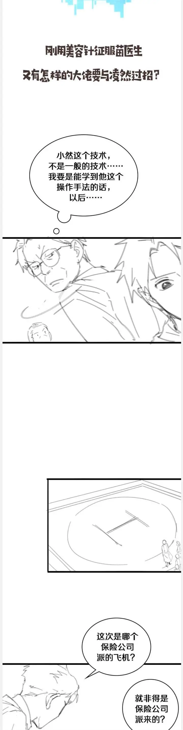 image-komik-great-doctor-ling-ran-chapter-96-22/24