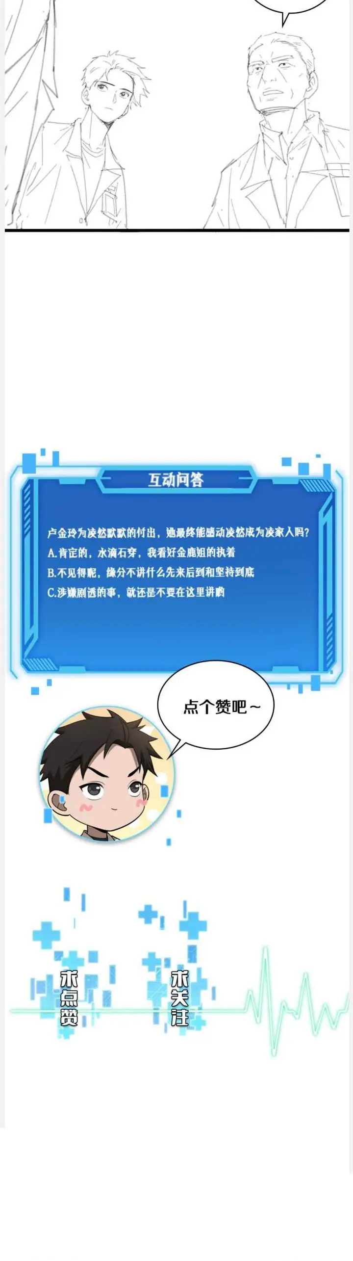 image-komik-great-doctor-ling-ran-chapter-96-23/24