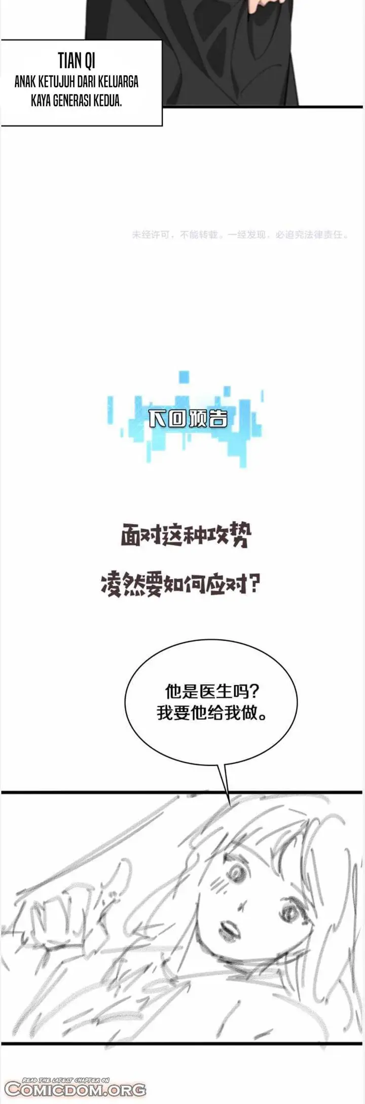 image-komik-great-doctor-ling-ran-chapter-97-20/23