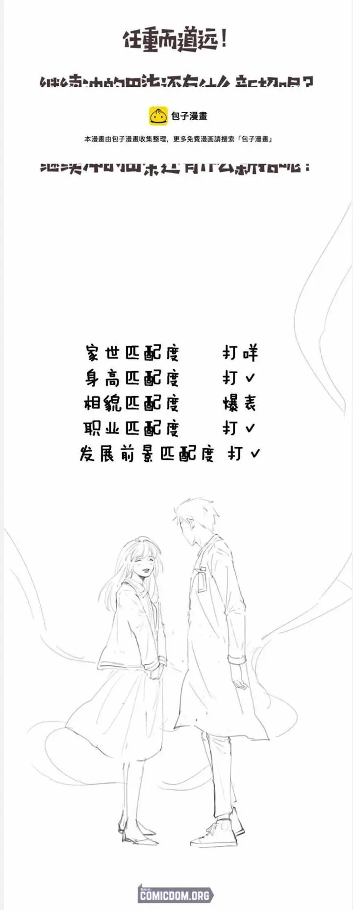 image-komik-great-doctor-ling-ran-chapter-98-27/30