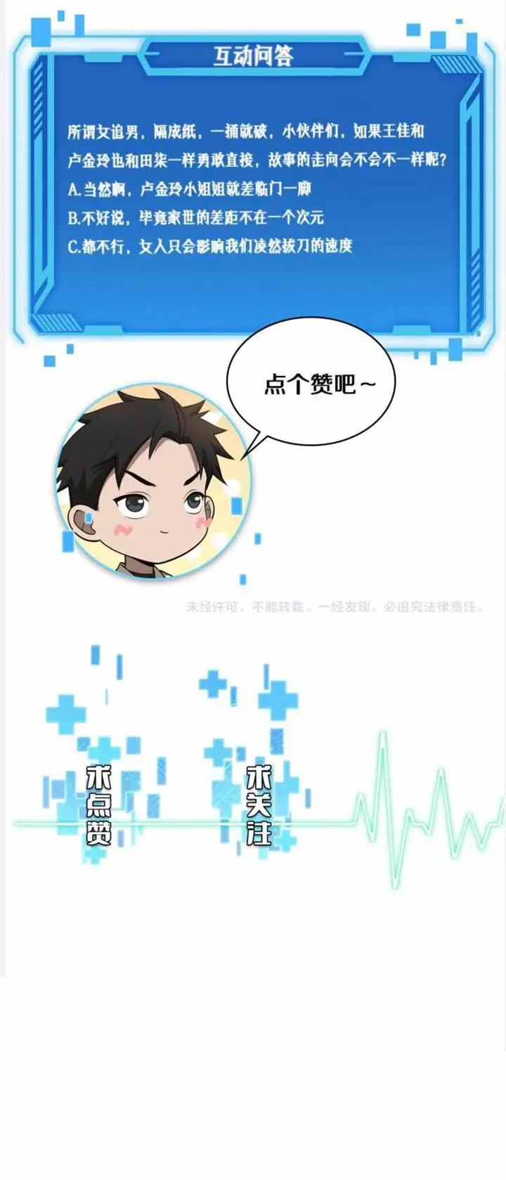 image-komik-great-doctor-ling-ran-chapter-98-29/30