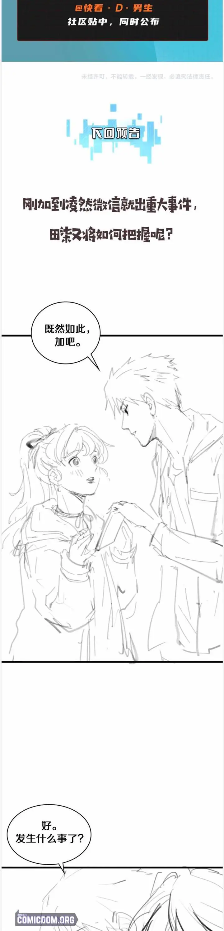 image-komik-great-doctor-ling-ran-chapter-99-21/23