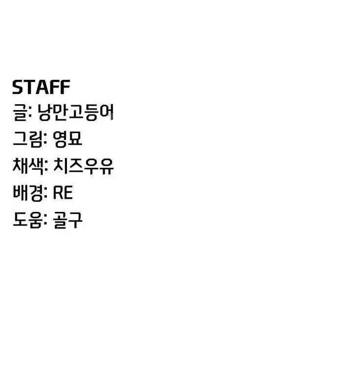 image-komik-greed-game-chapter-35-end-23/25