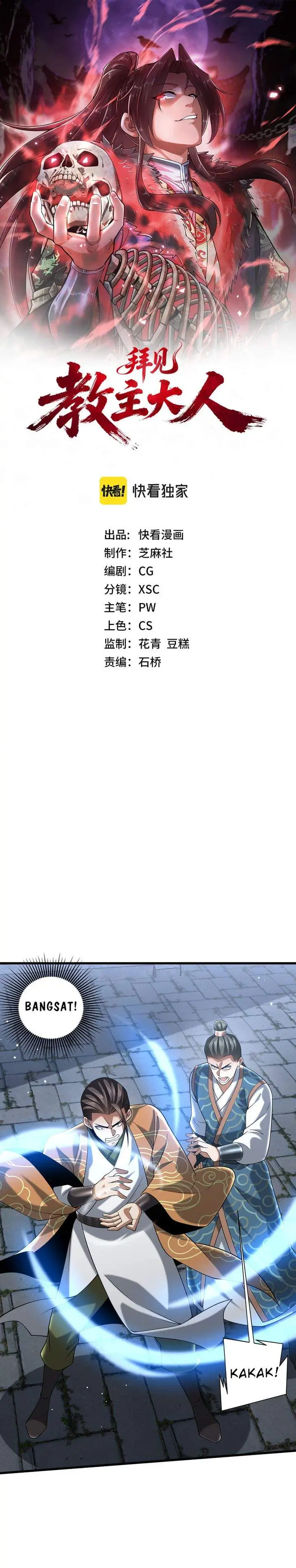 image-komik-greetings-sect-leader-chapter-15-0/27
