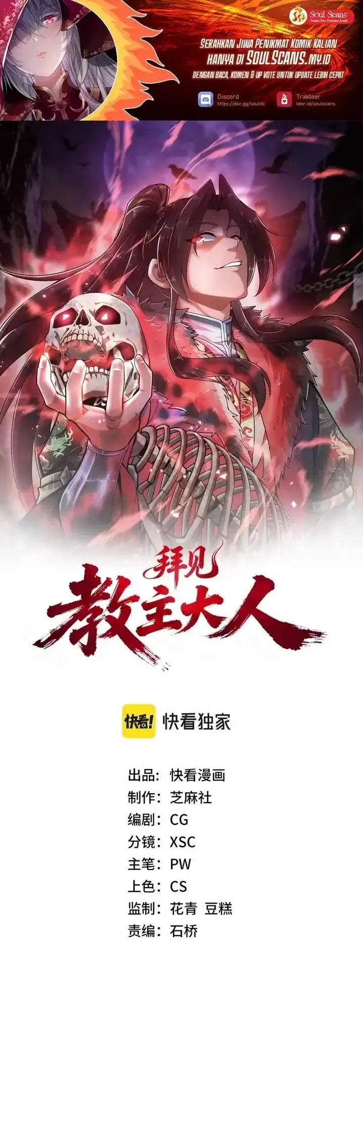 image-komik-greetings-sect-leader-chapter-3-0/35