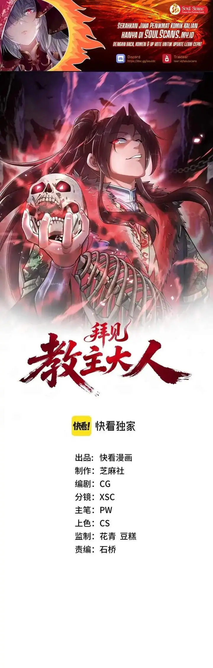 image-komik-greetings-sect-leader-chapter-4-0/22