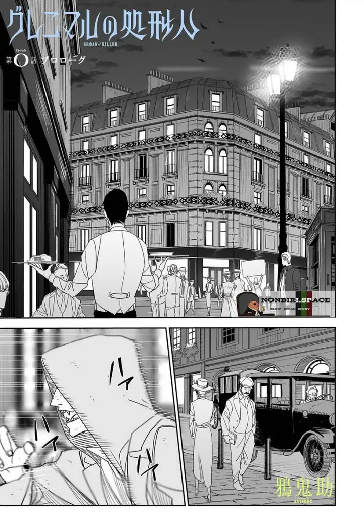 image-komik-grenimal-no-shokeinin-chapter-00-1/60