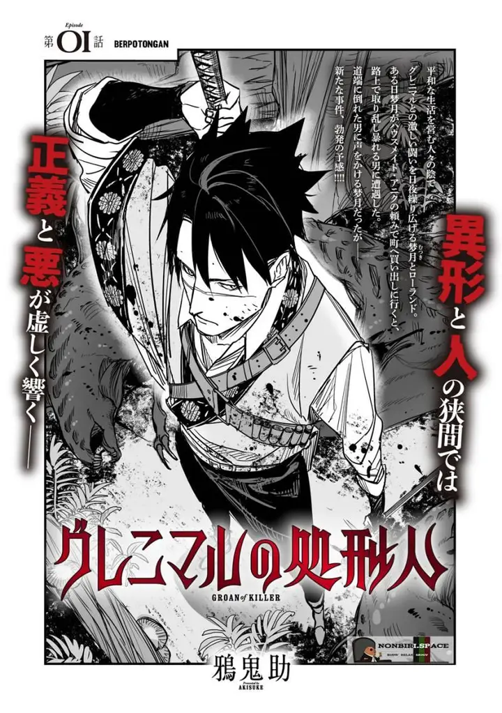 image-komik-grenimal-no-shokeinin-chapter-1-2/33