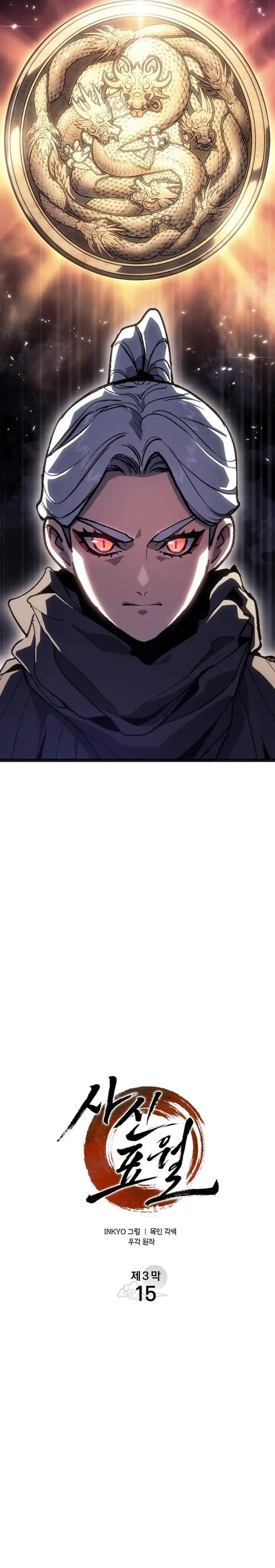 image-komik-grim-reaper-of-the-drifting-moon-chapter-109-22/49