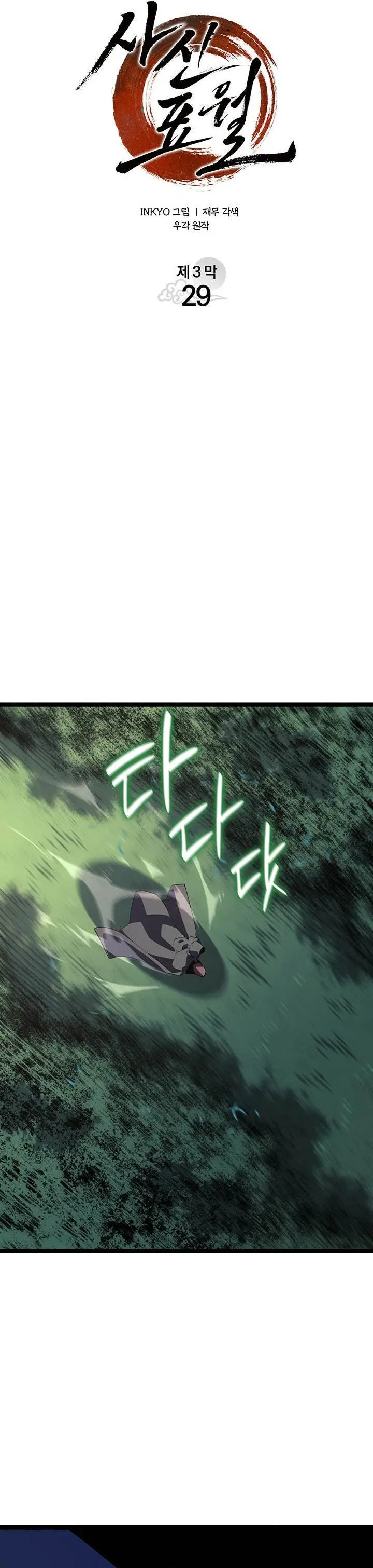 image-komik-grim-reaper-of-the-drifting-moon-chapter-123-15/53