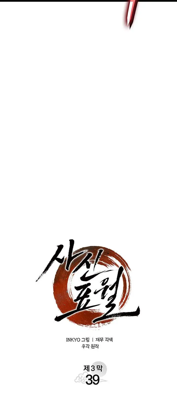 image-komik-grim-reaper-of-the-drifting-moon-chapter-133-15/90