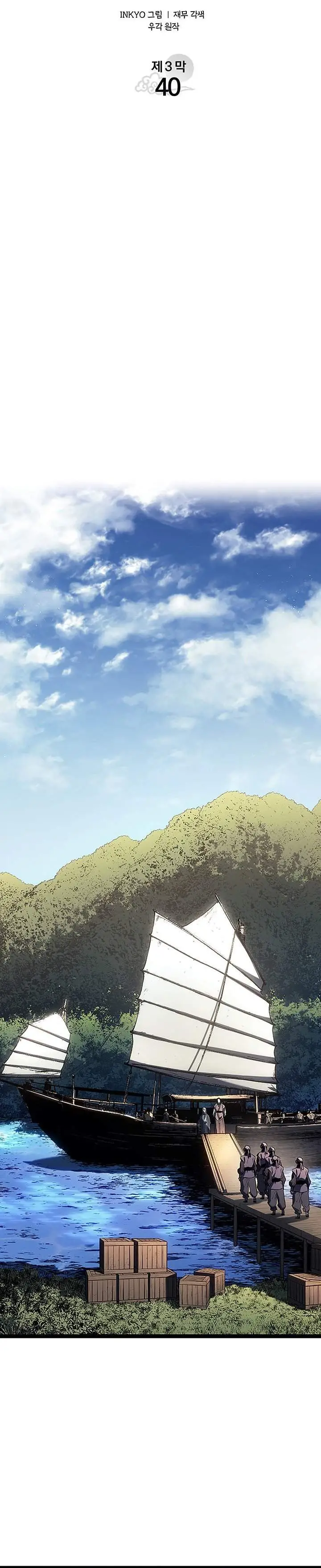 image-komik-grim-reaper-of-the-drifting-moon-chapter-134-14/42