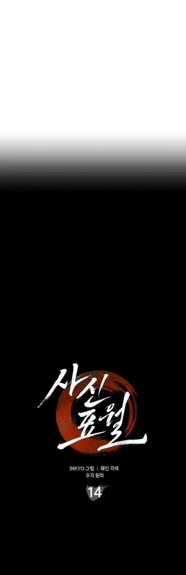 image-komik-grim-reaper-of-the-drifting-moon-chapter-14-4/96