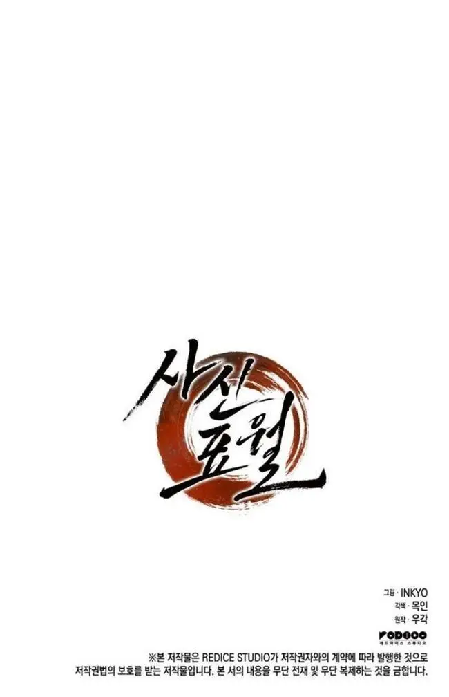 image-komik-grim-reaper-of-the-drifting-moon-chapter-16-123/126