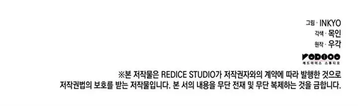 image-komik-grim-reaper-of-the-drifting-moon-chapter-41-21/22