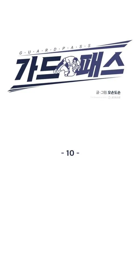 image-komik-guard-pass-chapter-10-6/37