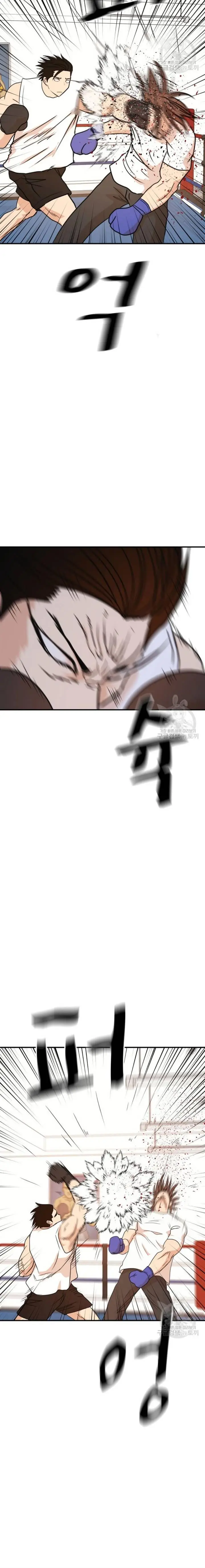 image-komik-guard-pass-chapter-112-13/22