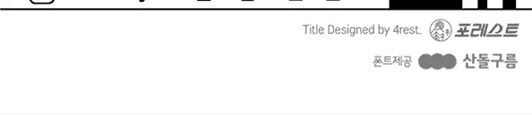 image-komik-guard-pass-chapter-18-36/38