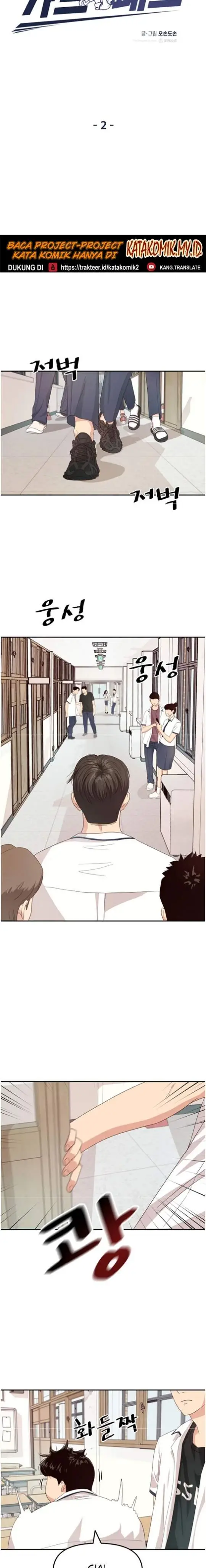 image-komik-guard-pass-chapter-2-13/37